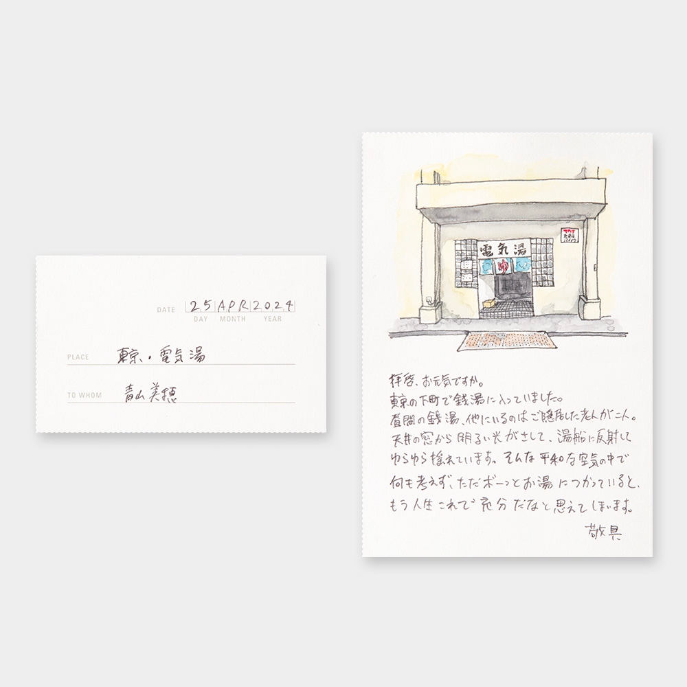 Taccuino TRAVELER'S Cartolina di TOKYO